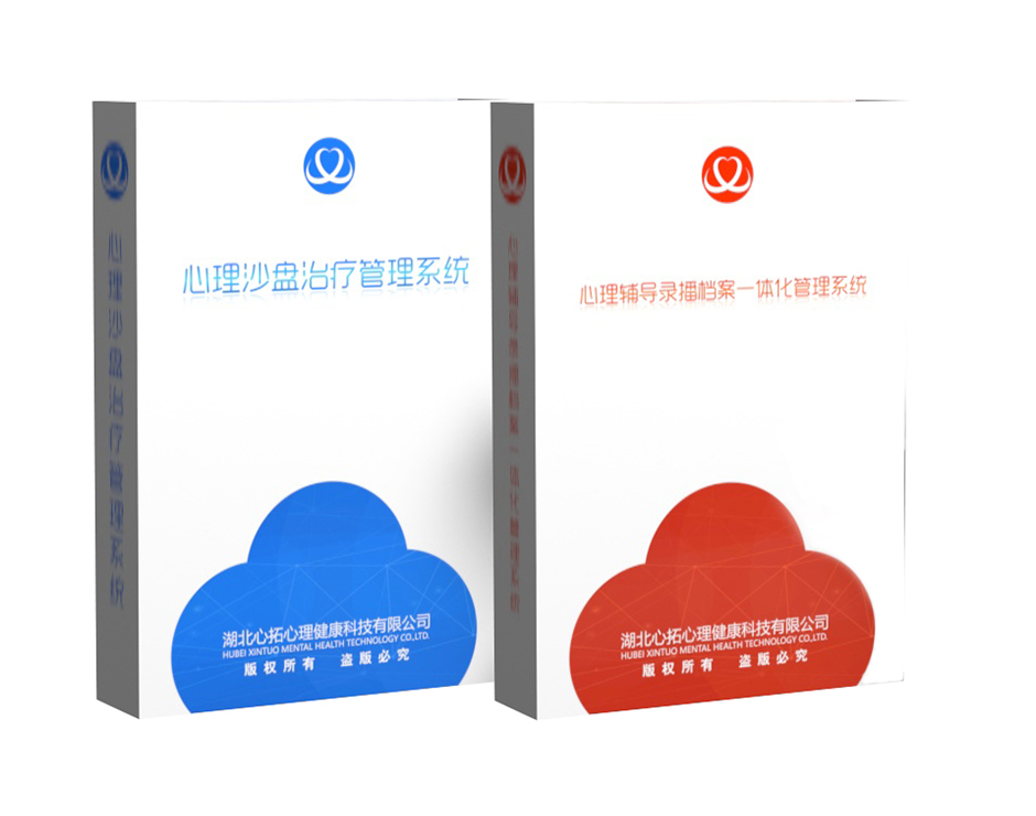 心理軟件系統(tǒng)